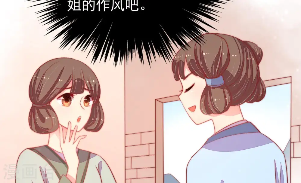 第73话 流言蜚语43