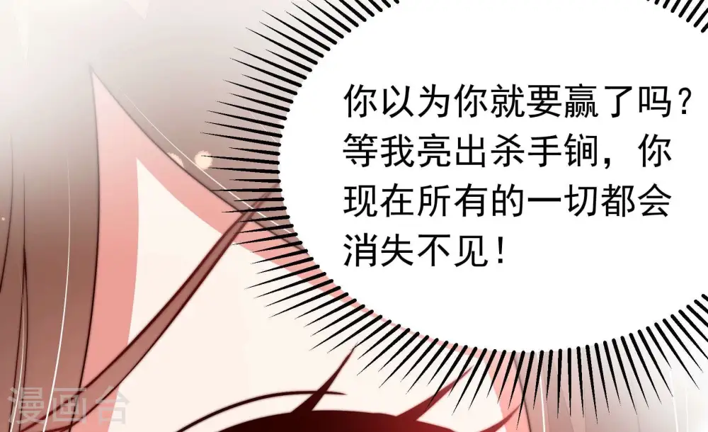 第346话 杀手锏24