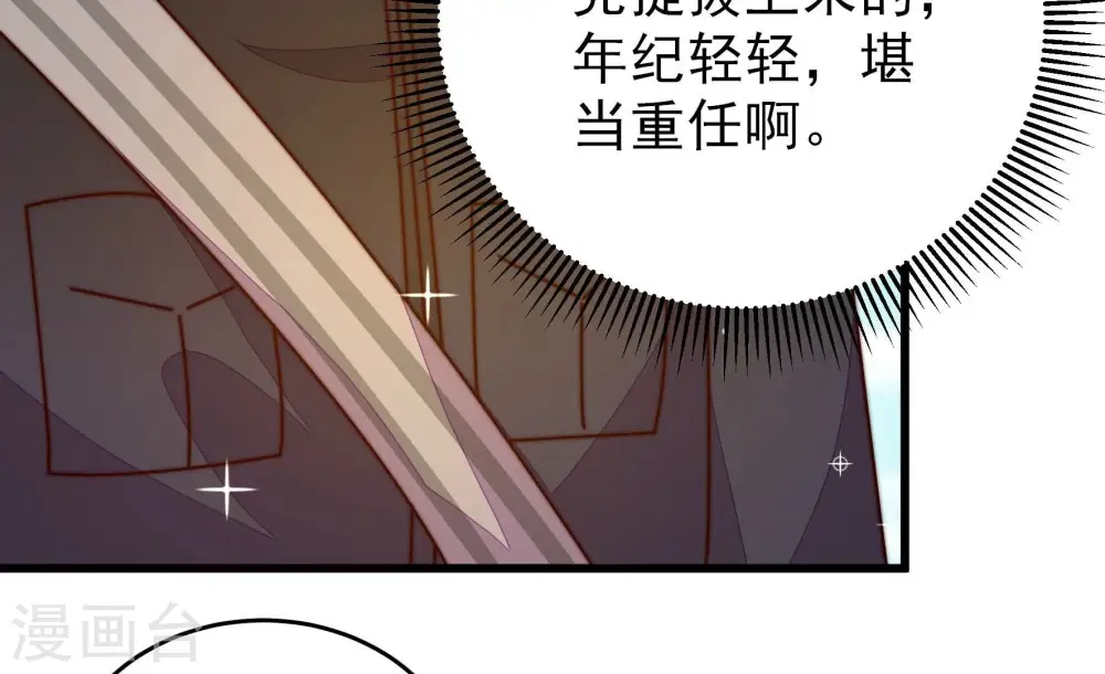 第290话 以身犯险28