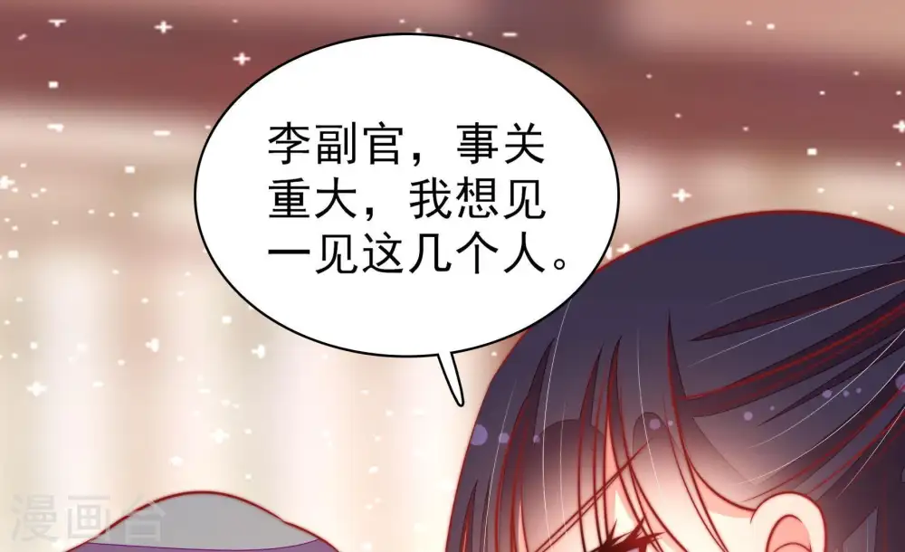 第102话 私财16