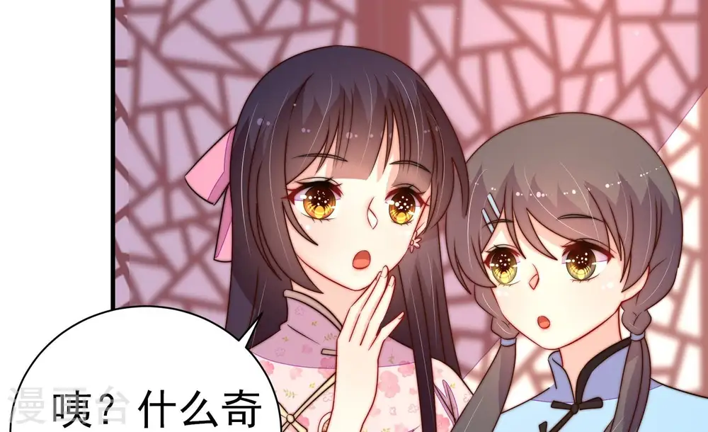 第239话 怀疑64