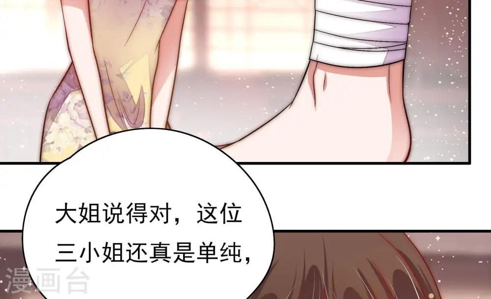 第61话 苦肉计247