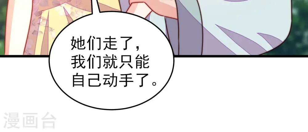 第279话 马上离开49