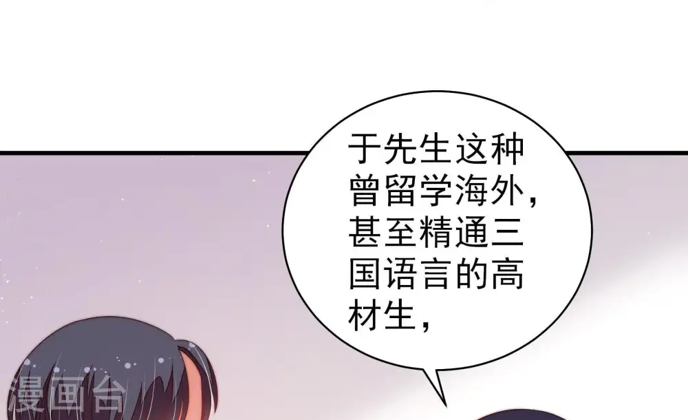 第133话 少女心事89