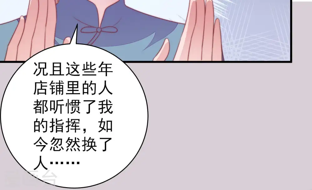 第134话 夺权85
