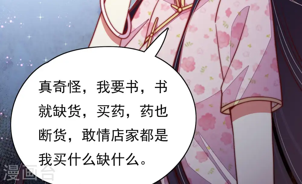 第53话 揭穿28