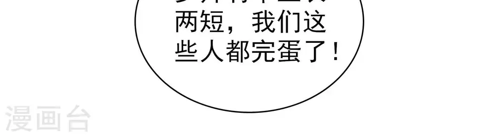 第82话 救火70