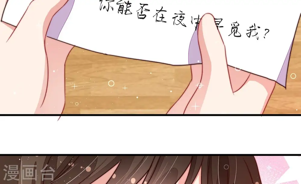 第208话 化妆舞会12