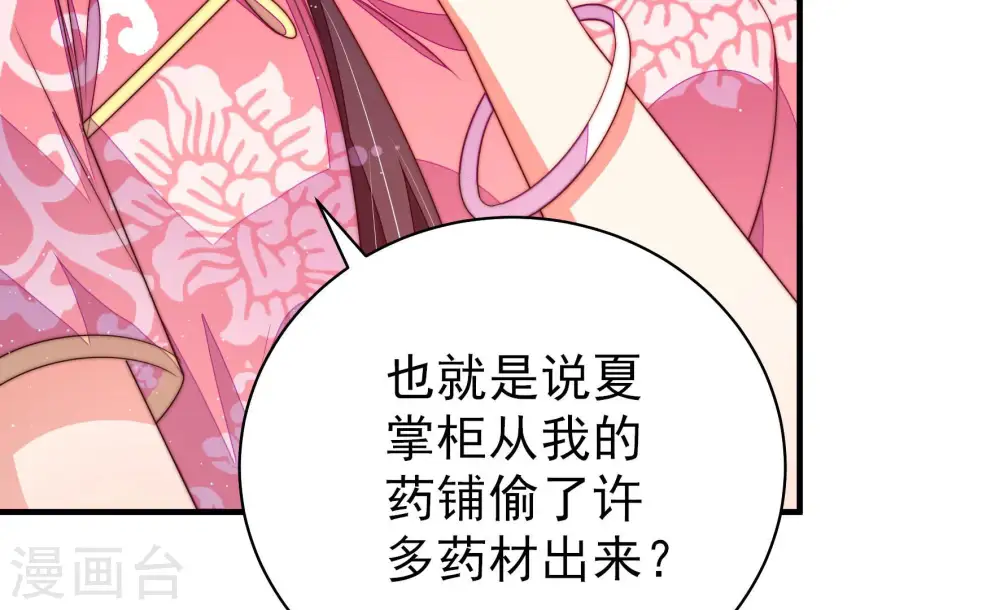 第138话 制裁18