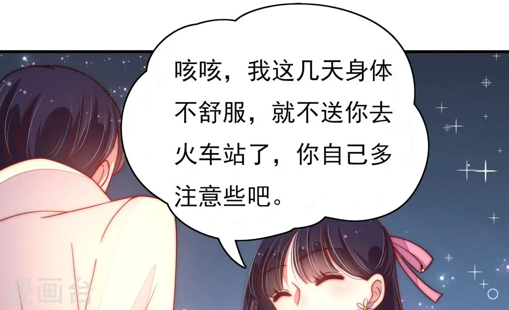 第45话 亲事45