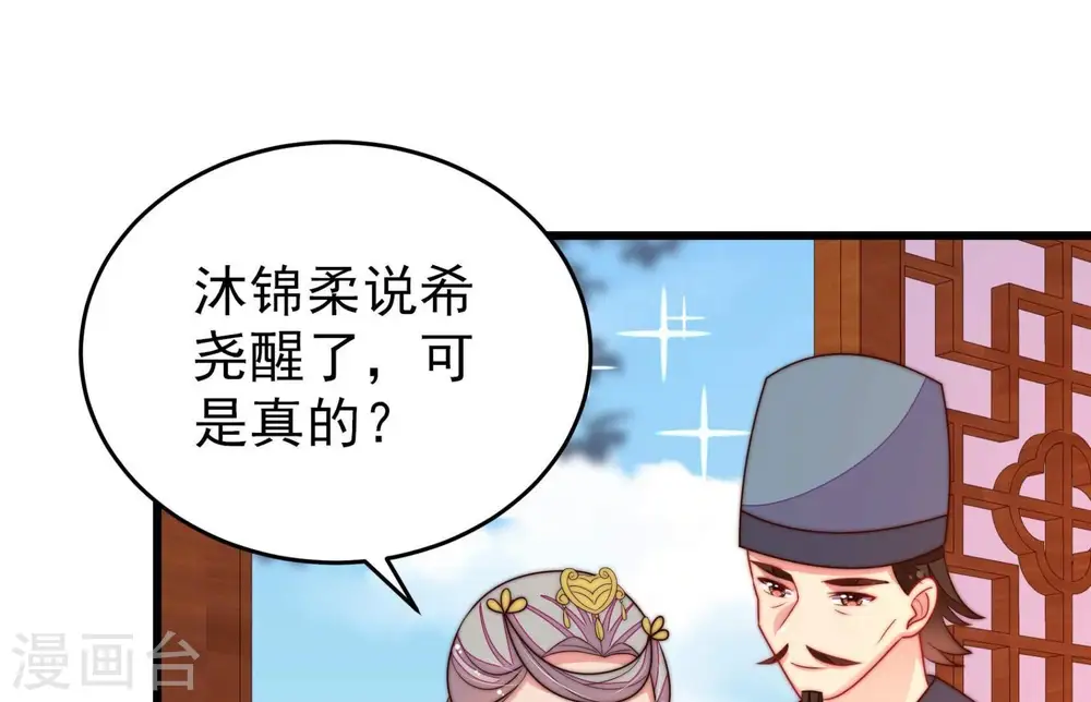 第301话 冲喜34