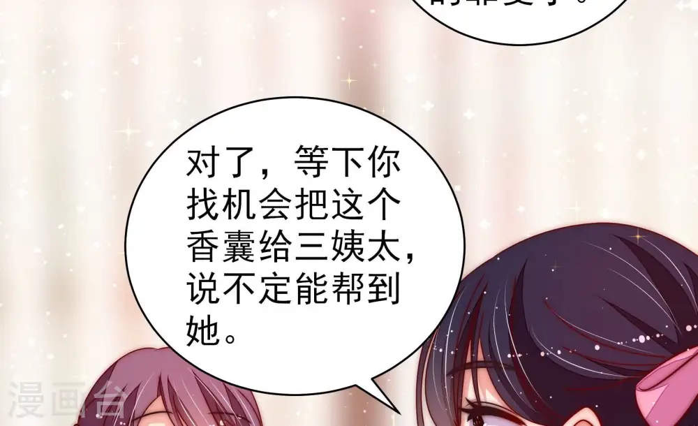 第237话 吃药67