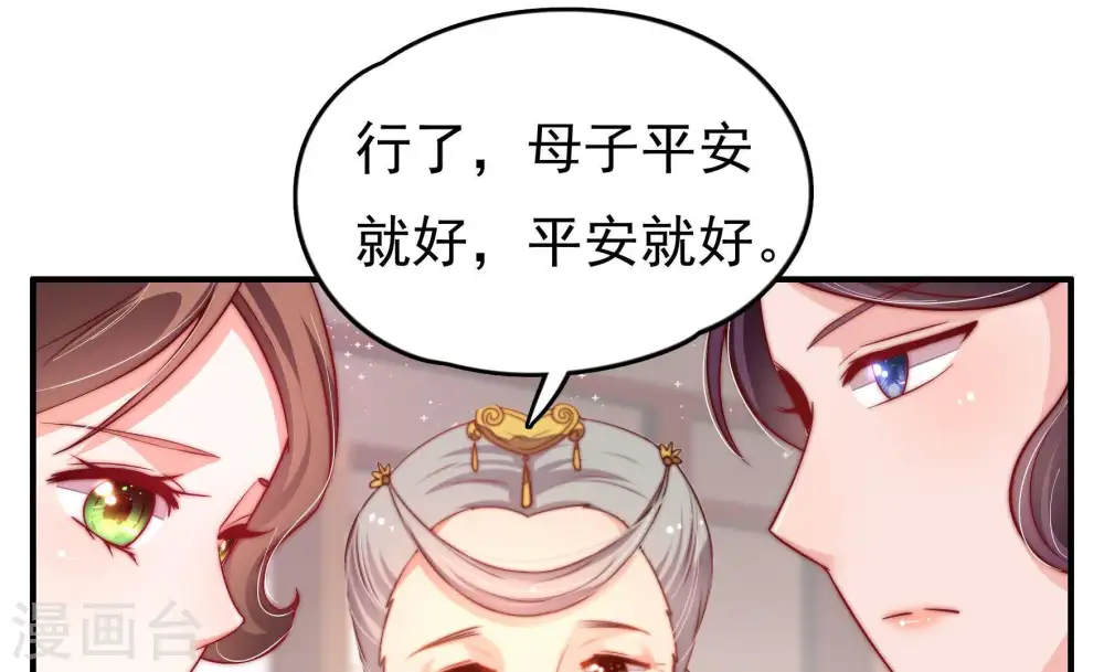 第27话 绿帽子45