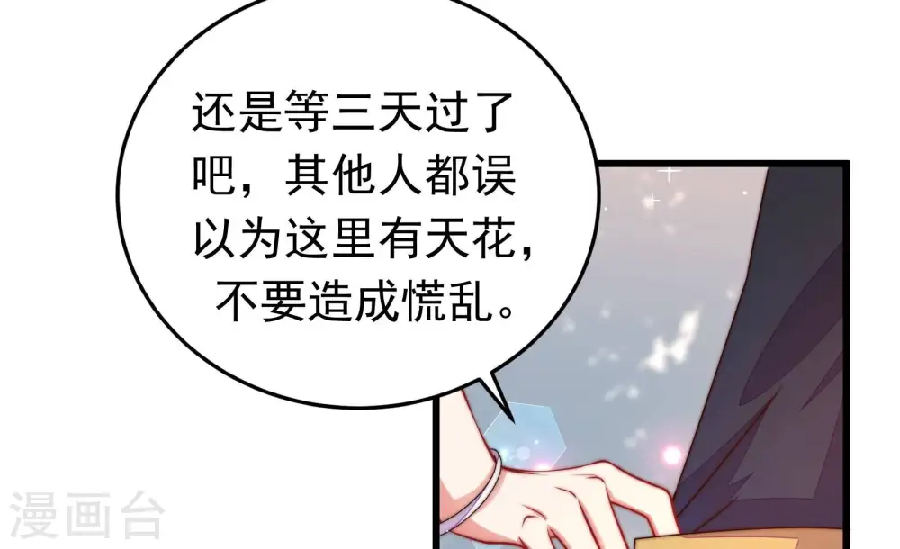 第319话 天花64
