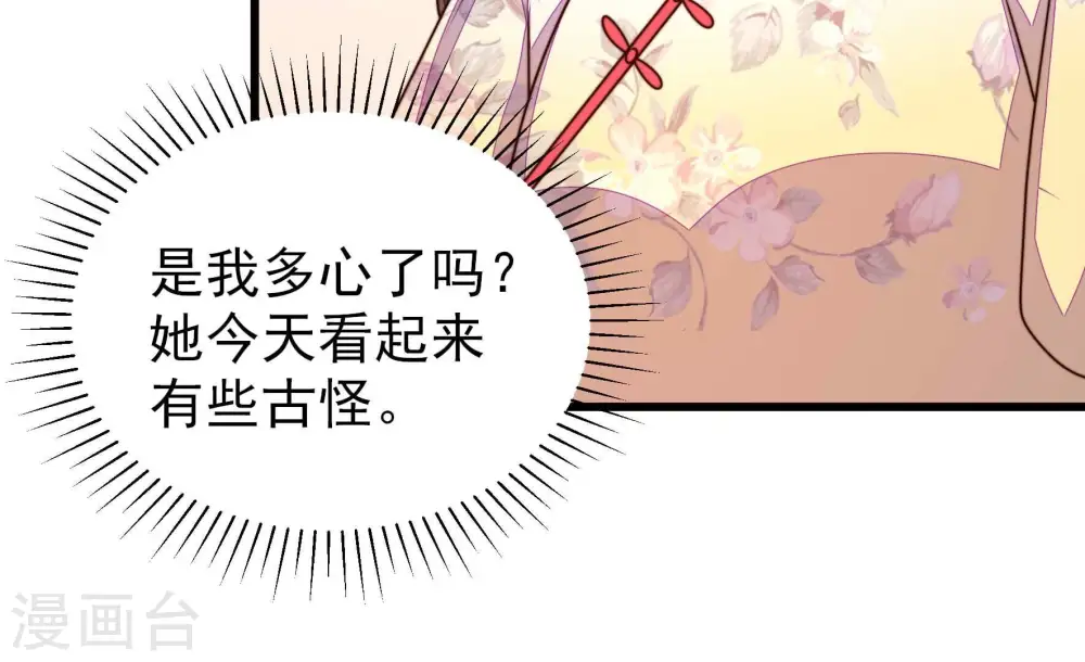 第300话 雪秋失踪？35