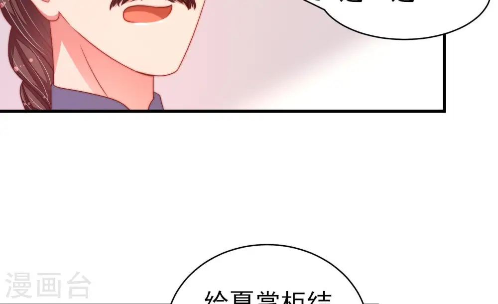第134话 夺权80