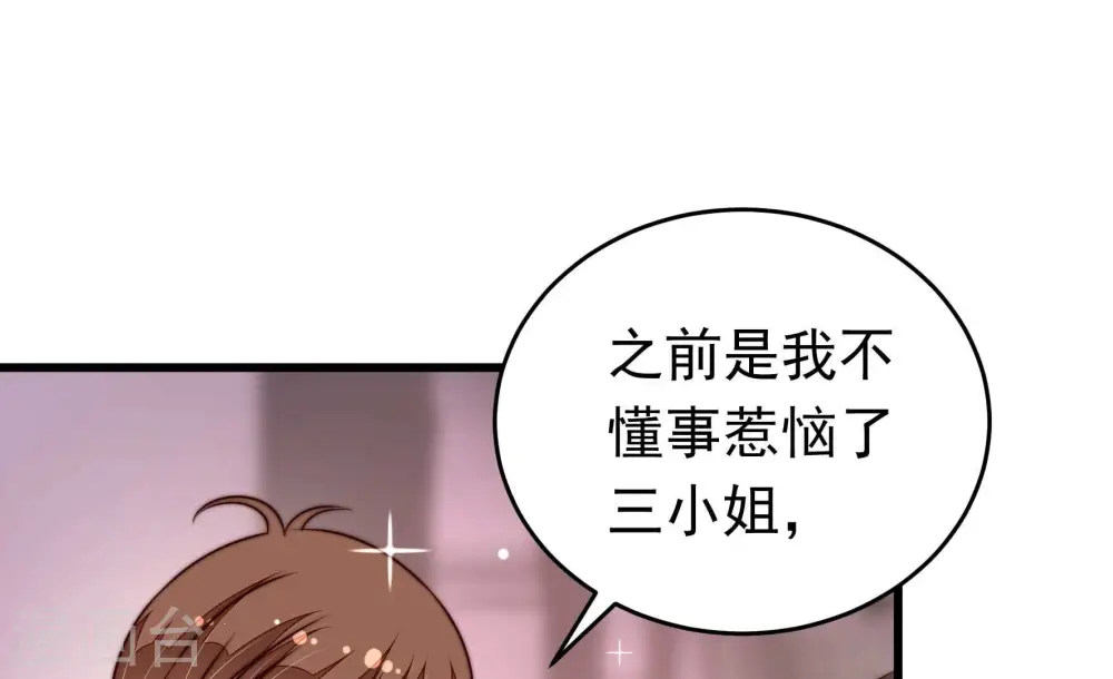 第326话 心思28