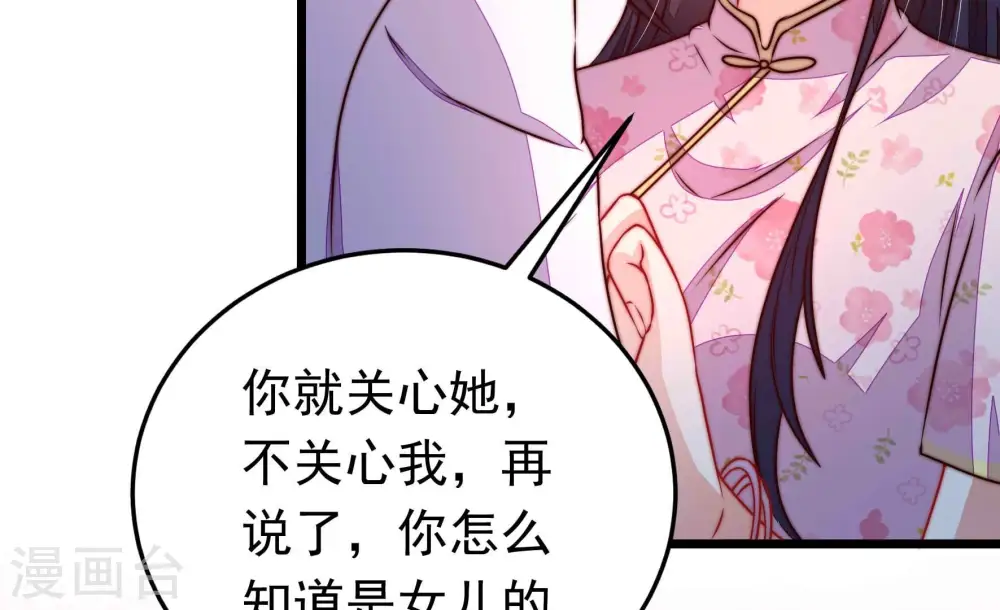 第316话 脱离楚家48