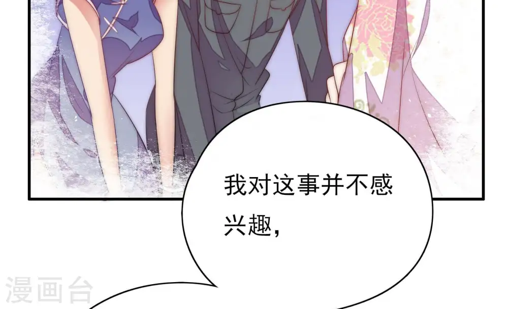 第57话 一石二鸟的计策11
