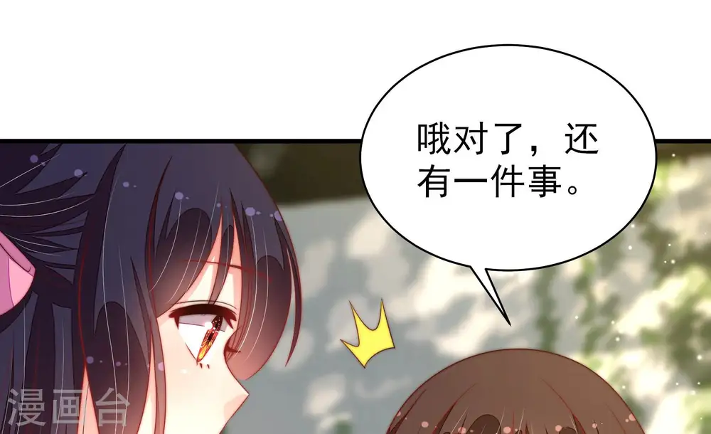 第185话 楚南风的心思79