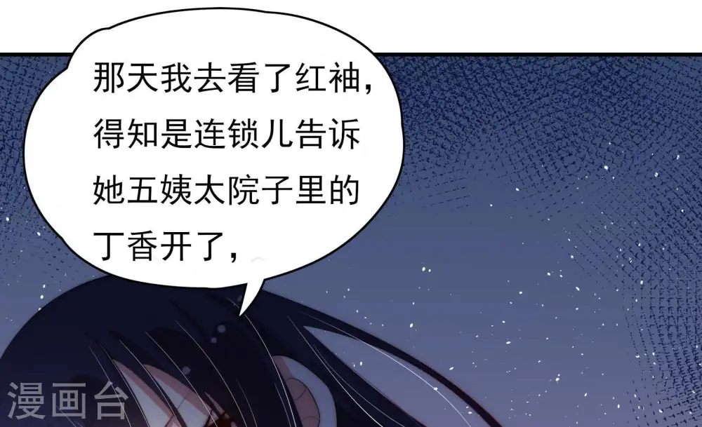 第59话 共枕眠25