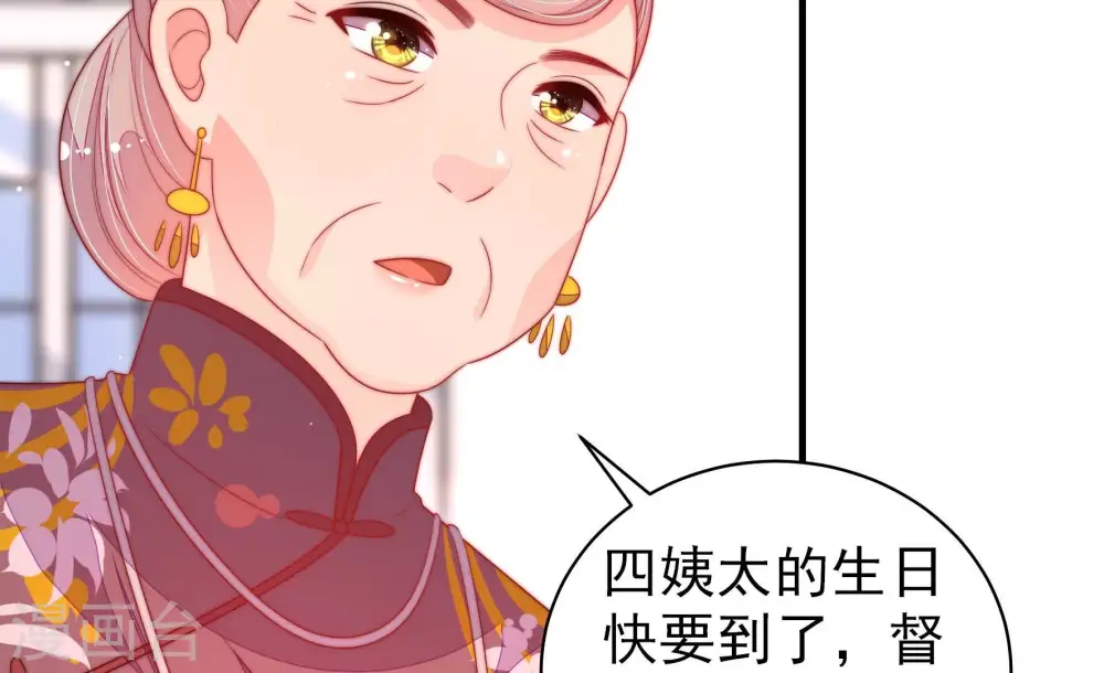 第195话 生辰46