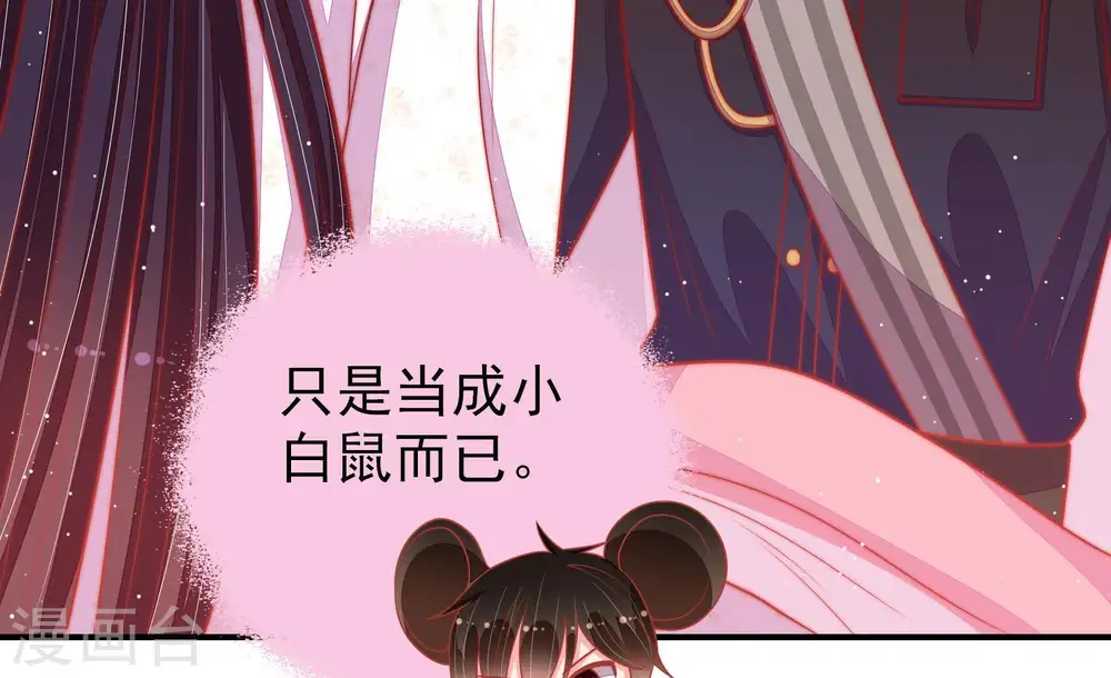第89话 咬上去很香29