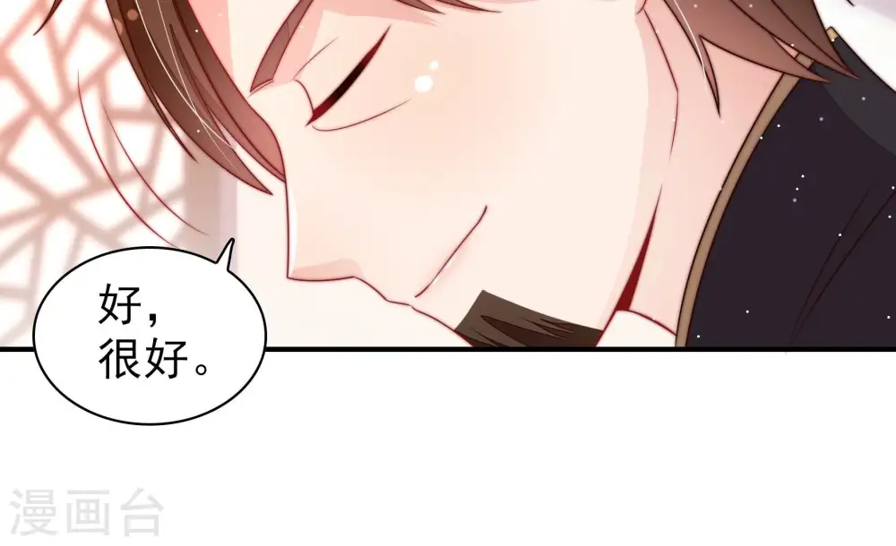 第202话 有人甜蜜有人酸54