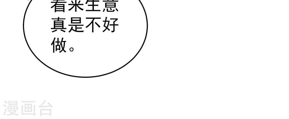 第248话 捉奸21