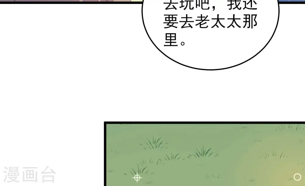 第273话 芊芊14