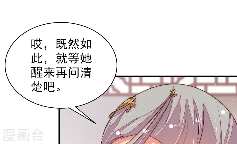 第201话 得宠与失宠32