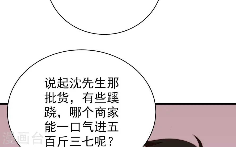 第225话 上当受骗21