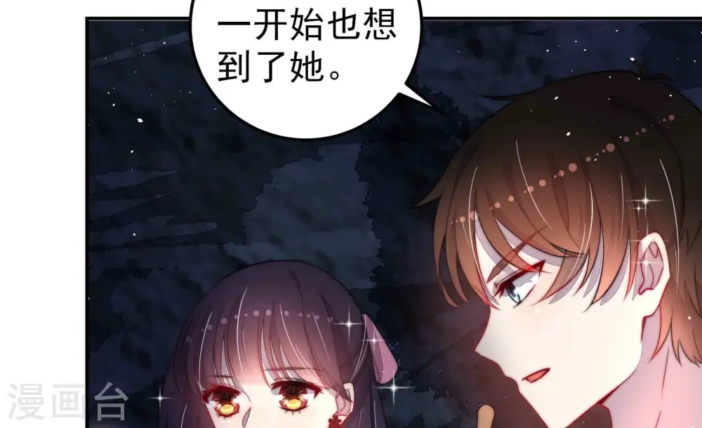 第220话 某人吃醋了52