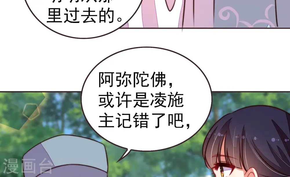 第251话 是非因果38