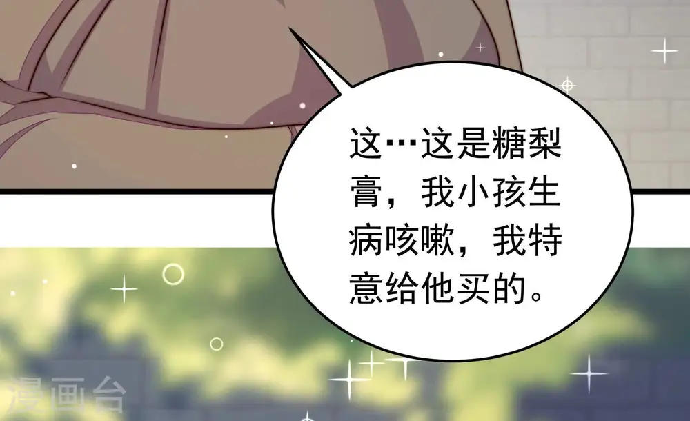 第328话 鱼已上钩9