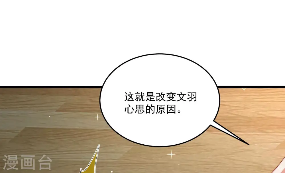 第370话 阴郁的婚约24