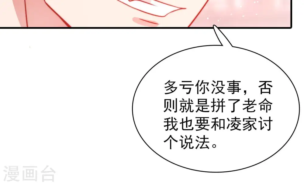 第84话 责罚75