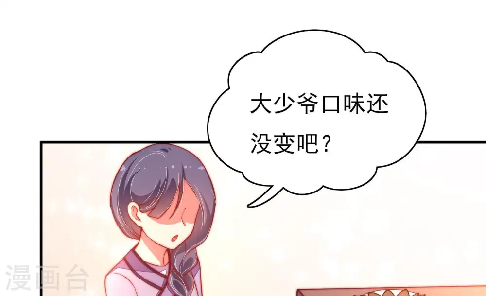 第38话 藕片40