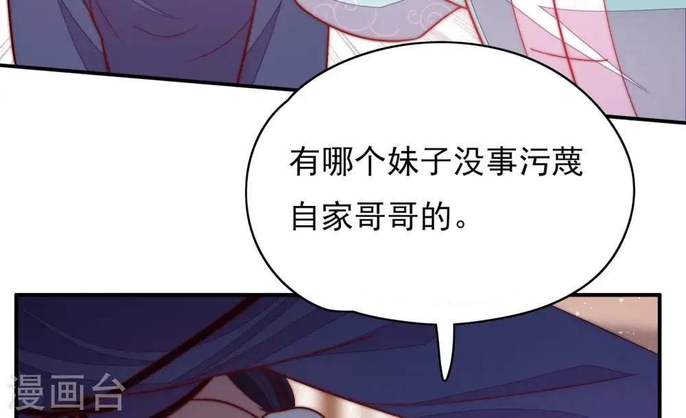 第56话 东窗事发72