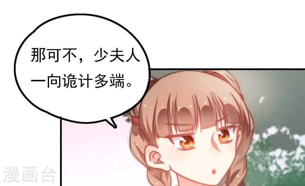第18话 流言蜚语50