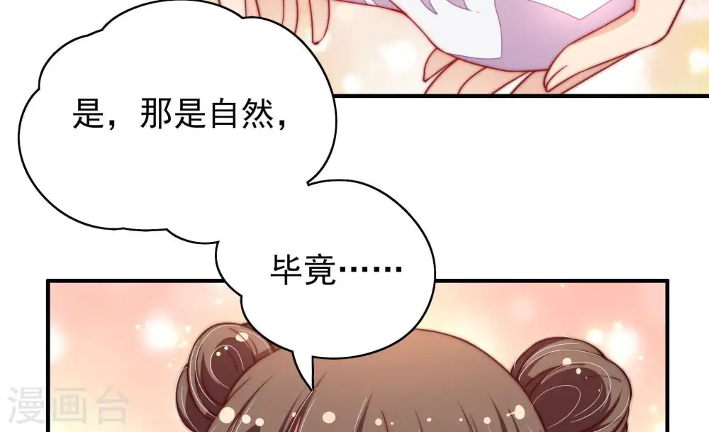 第35话 炫耀70