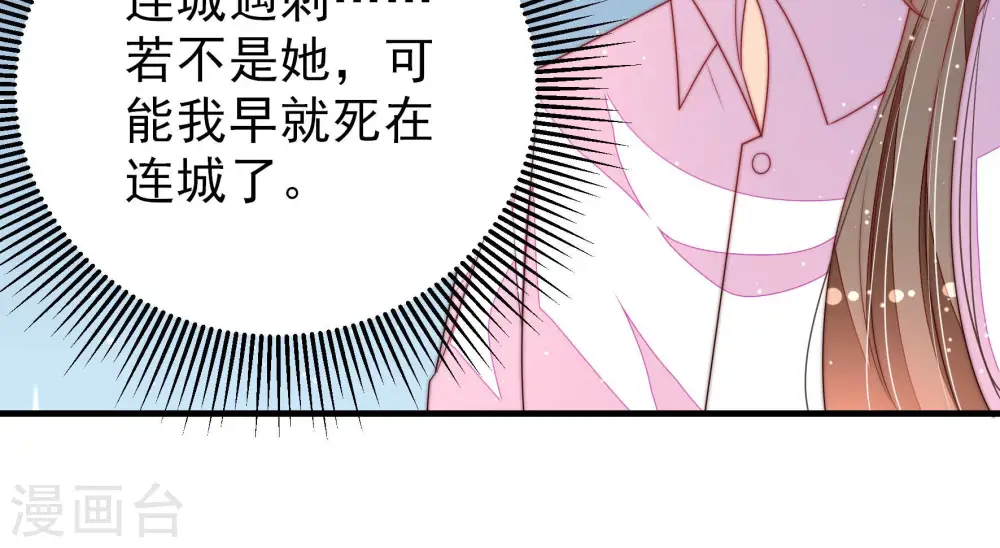 第185话 楚南风的心思51