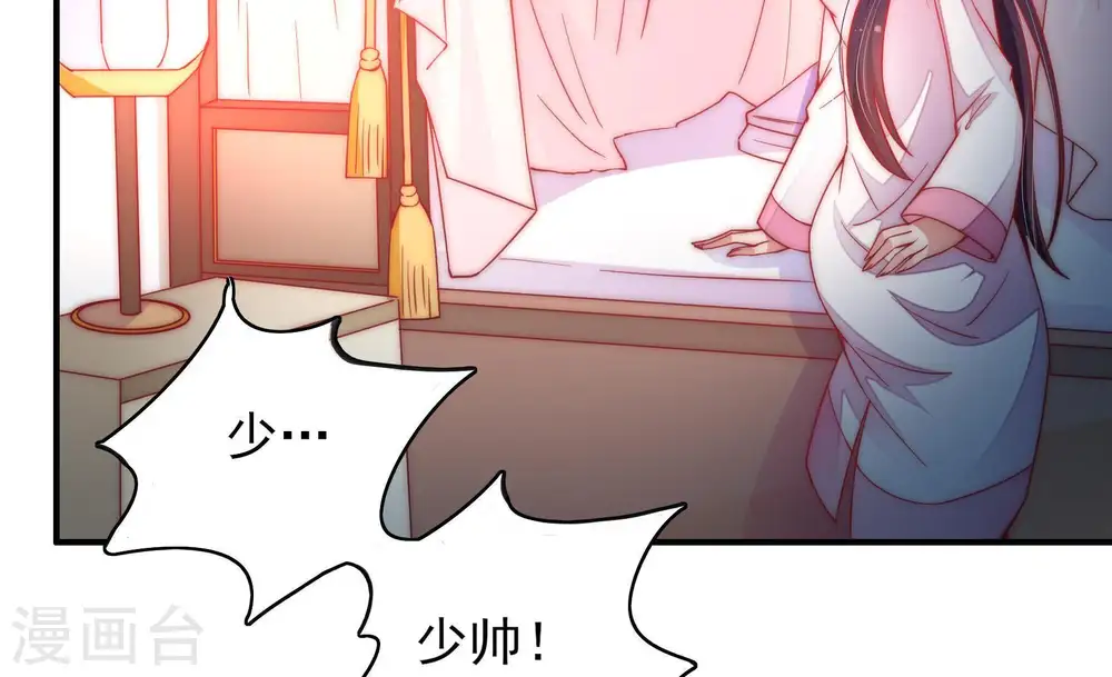 第47话 首乌藤52