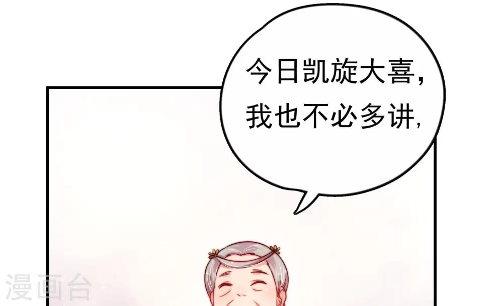 第8话 初见28