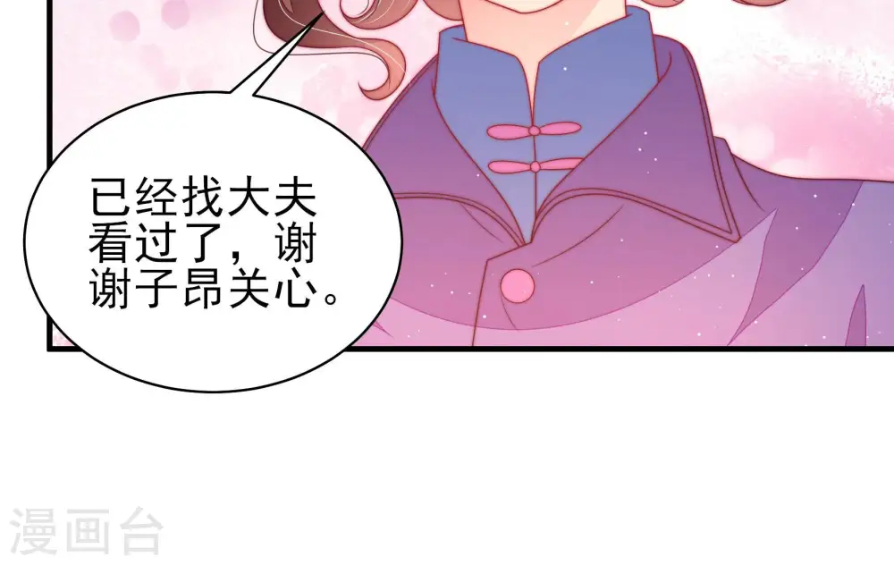 第184话 僵硬的关系59
