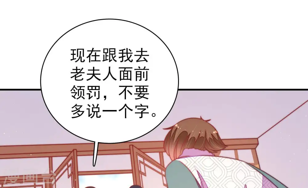 第114话 家法25