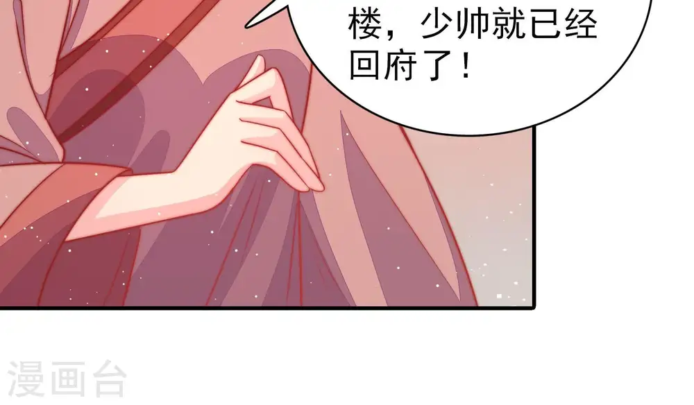 第86话 获取50