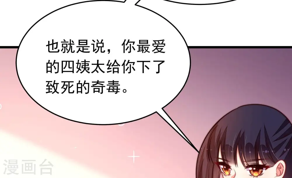 第357话 七七虫草毒42