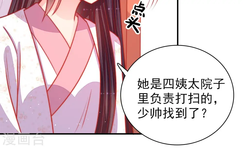 第87话 维护46