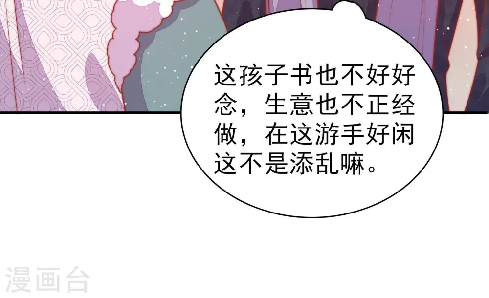 第91话 药丸81
